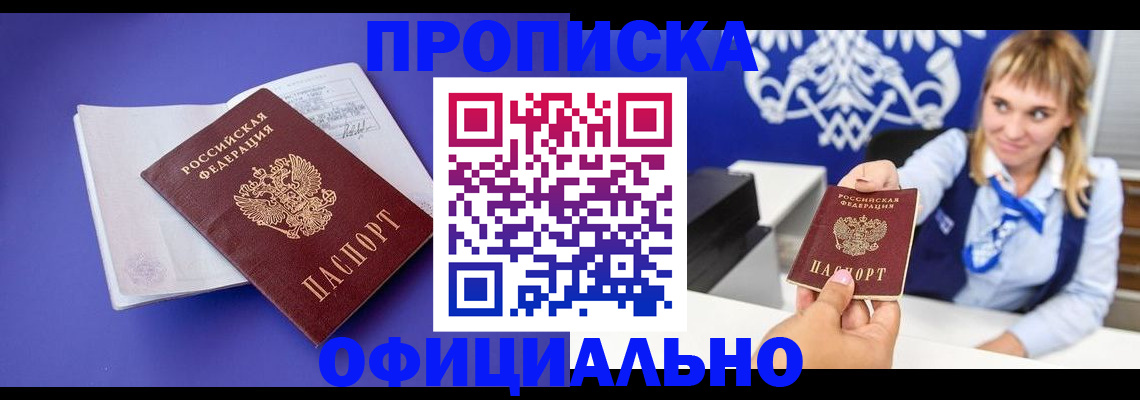 временная регистрация 2025 в Кировской области