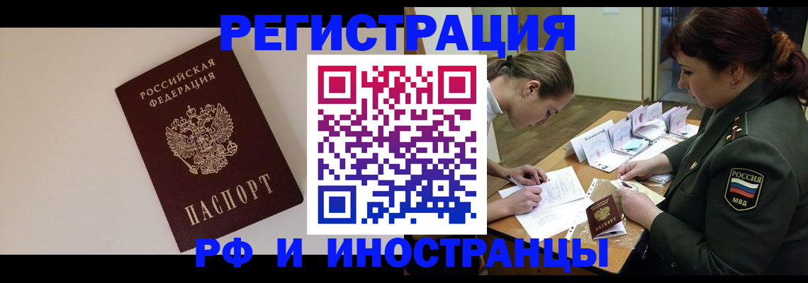 временная регистрация для школы в Кировской области