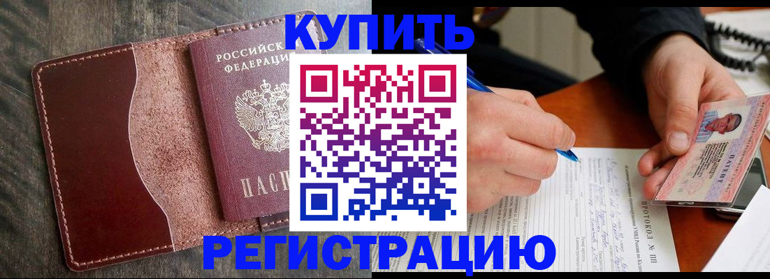 прописка штамп в Кировской области